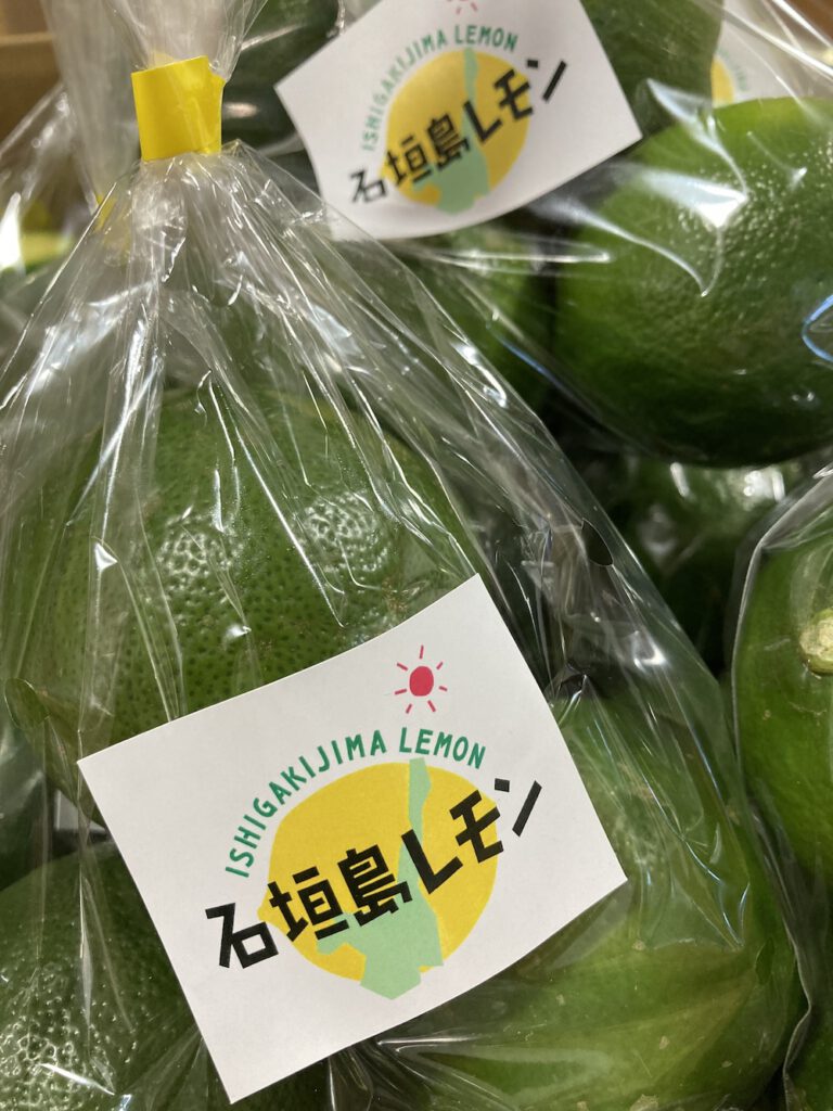 石垣島レモン